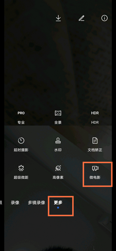 荣耀X40 GT微电影怎么拍