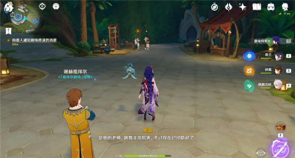 原神当剧目不再上演最全流程攻略