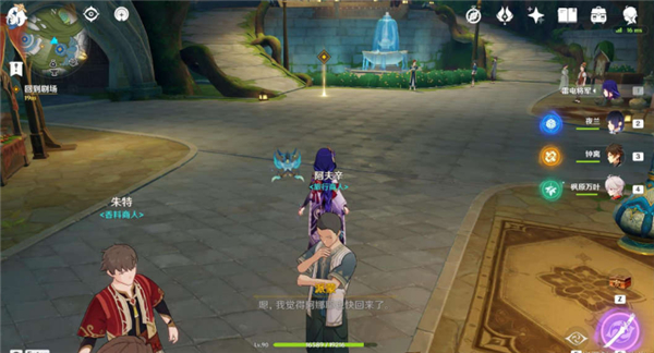 原神当剧目不再上演最全流程攻略