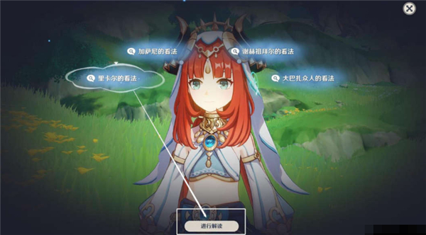 原神当剧目不再上演最全流程攻略