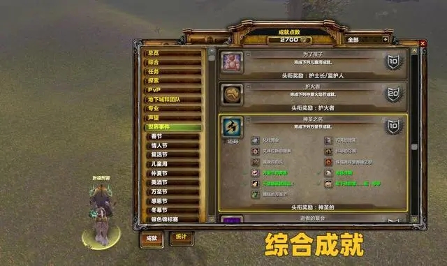 魔兽世界WLK万圣节活动怎么玩