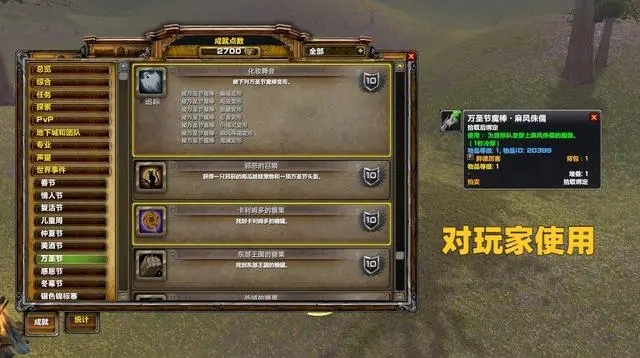 魔兽世界万圣节活动攻略大全 WLK万圣节活动时间通关流程[多图]图片2