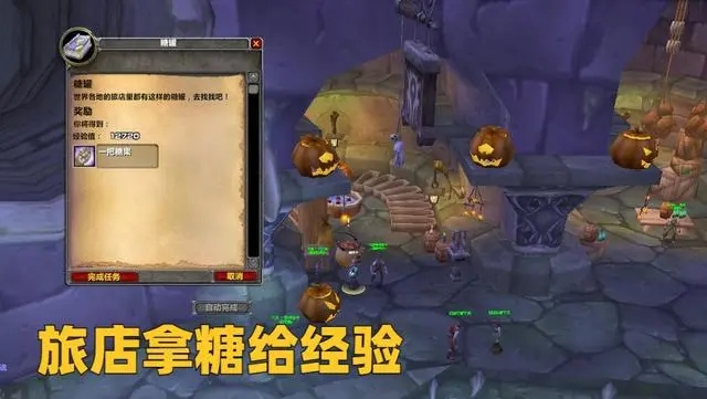 魔兽世界万圣节活动攻略大全 WLK万圣节活动时间通关流程[多图]图片3