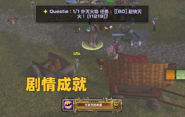 魔兽世界万圣节活动攻略大全 WLK万圣节活动时间通关流程[多图]图片6