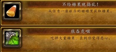 魔兽世界万圣节成就攻略 怀旧服wlk万圣节成就达成大全[多图]图片5