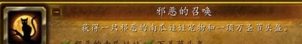 魔兽世界万圣节成就攻略 怀旧服wlk万圣节成就达成大全[多图]图片8