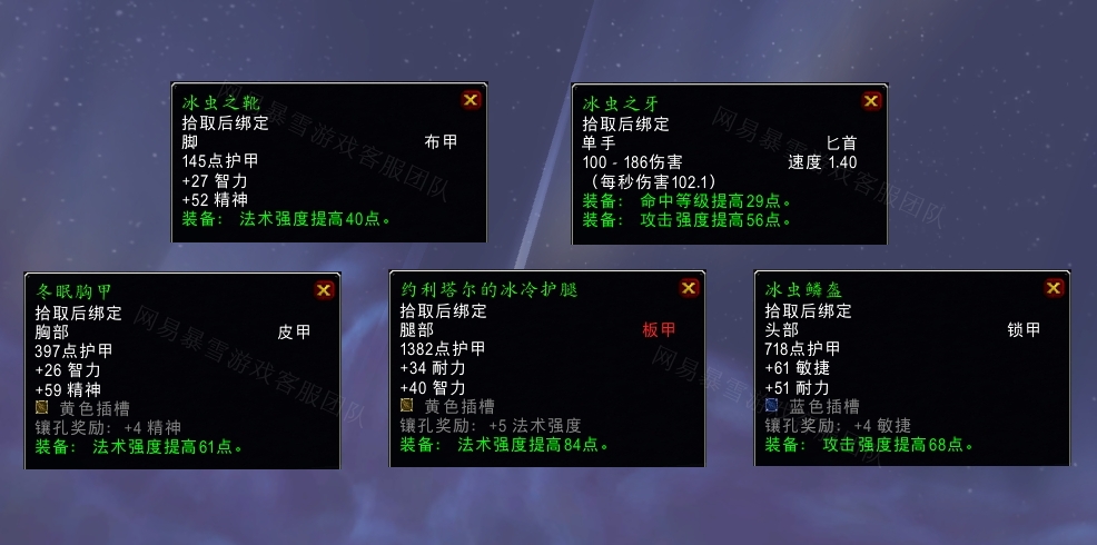 魔兽世界黑暗的冰虫任务怎么做 怀旧服wlk黑暗的冰虫任务攻略[多图]图片4