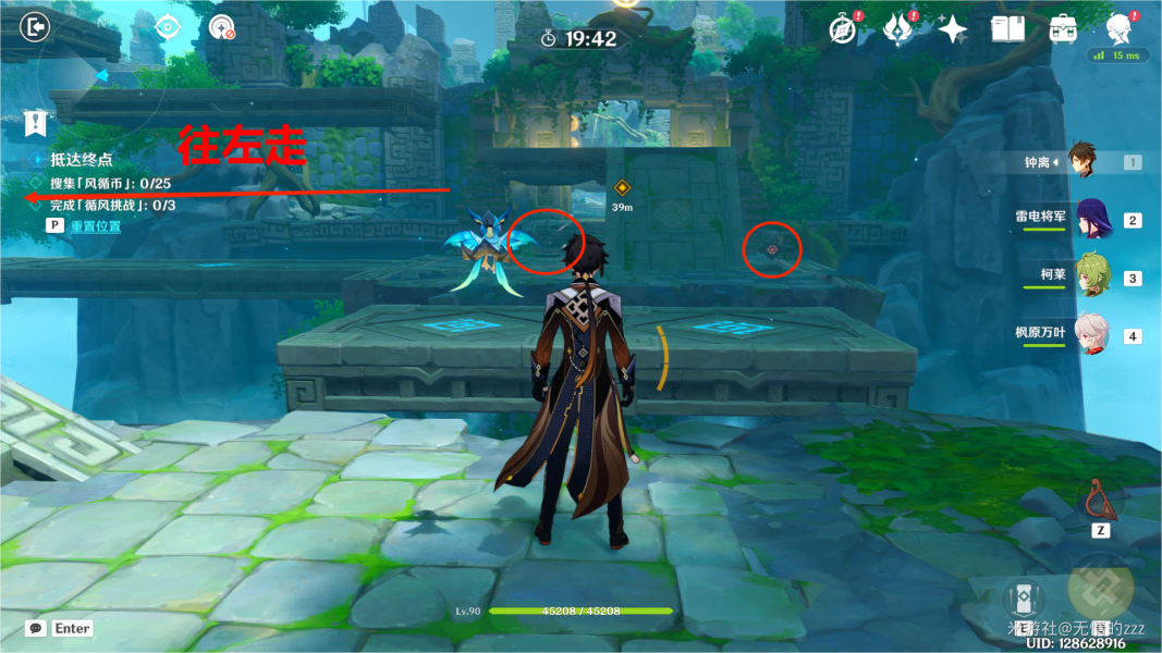 原神徇察五风第三关攻略 3.1徇察五风第三关任务流程[多图]图片2