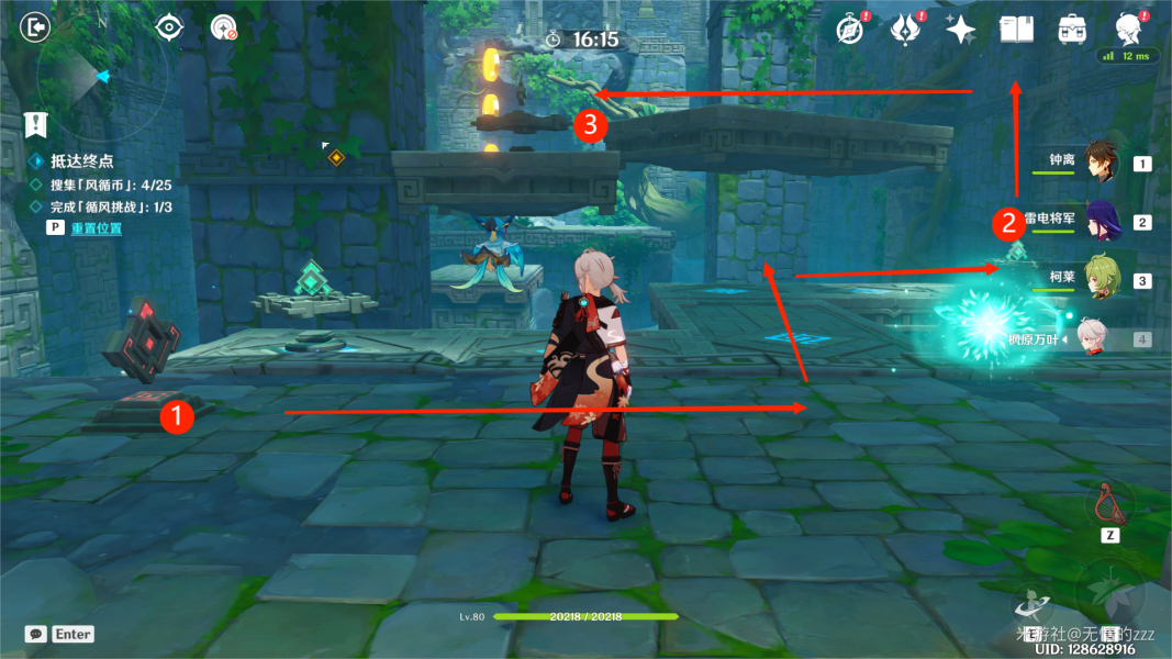 原神徇察五风第三关攻略 3.1徇察五风第三关任务流程[多图]图片5