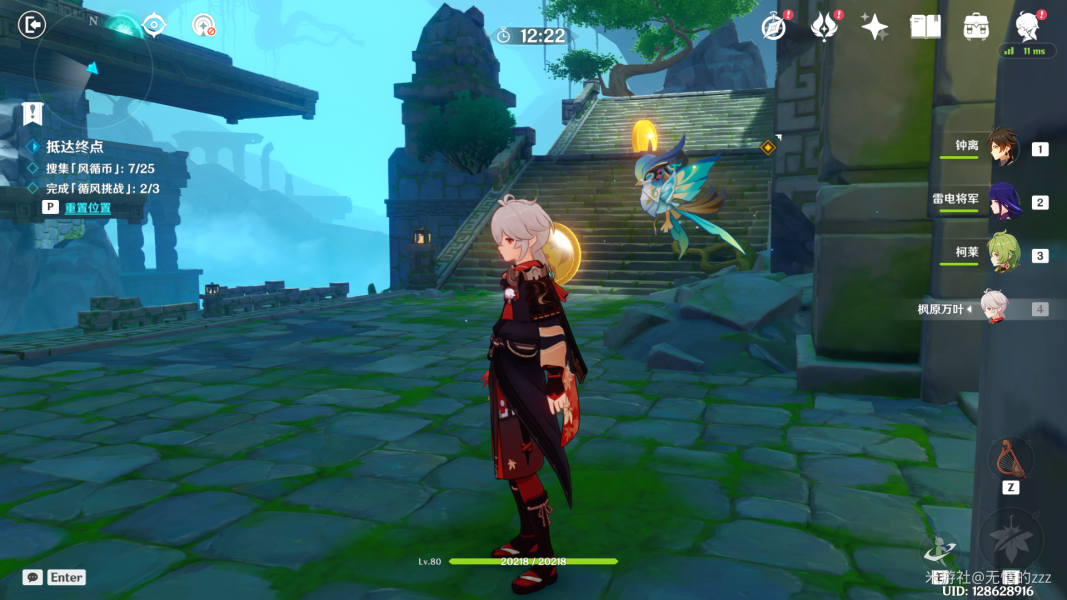 原神徇察五风第三关攻略 3.1徇察五风第三关任务流程[多图]图片6