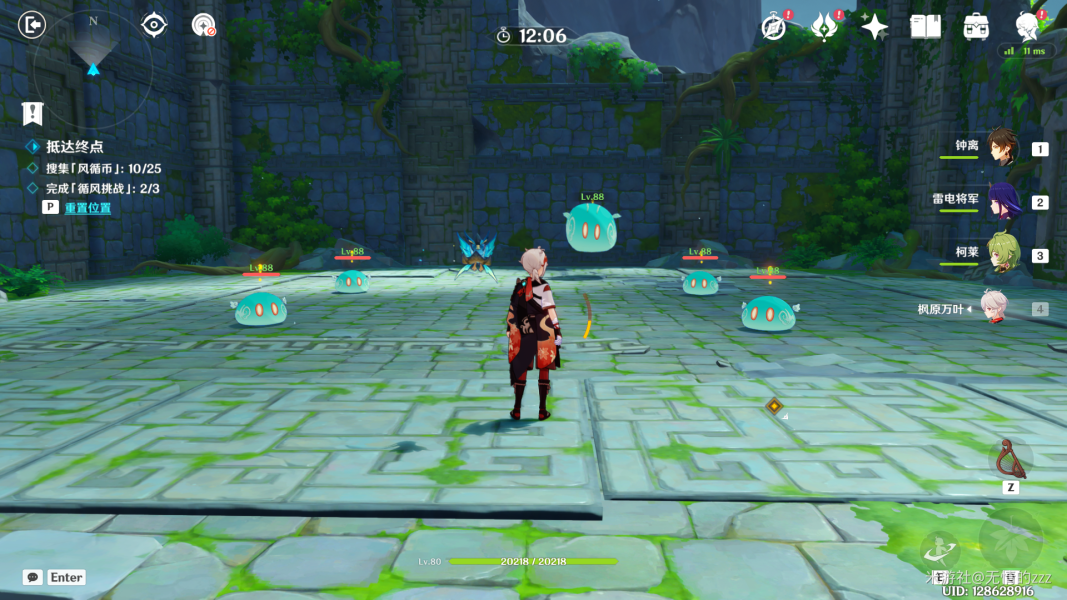 原神徇察五风第三关攻略 3.1徇察五风第三关任务流程[多图]图片7