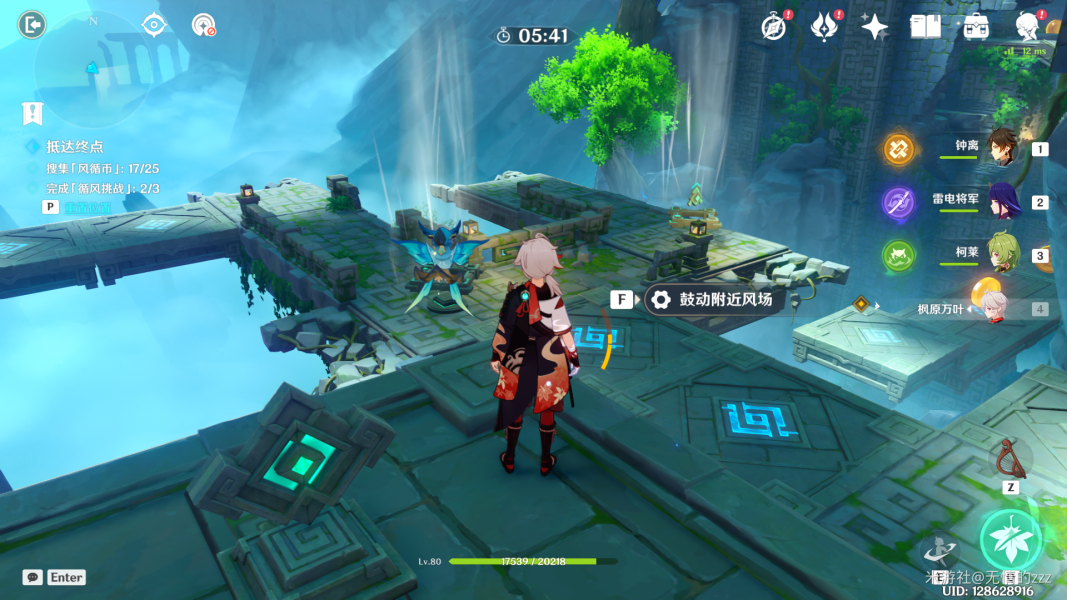 原神徇察五风第三关攻略 3.1徇察五风第三关任务流程[多图]图片8