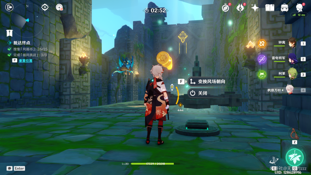 原神徇察五风第三关攻略 3.1徇察五风第三关任务流程[多图]图片10