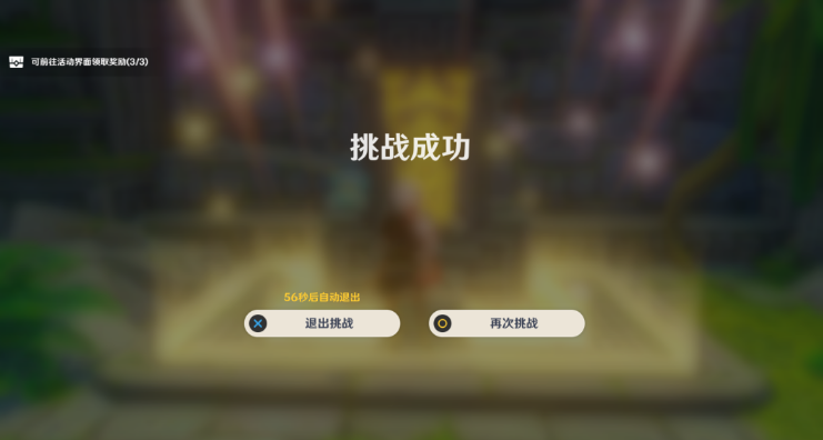 原神熏风之境攻略 徇察五风熏风之境图文解密全流程[多图]图片13