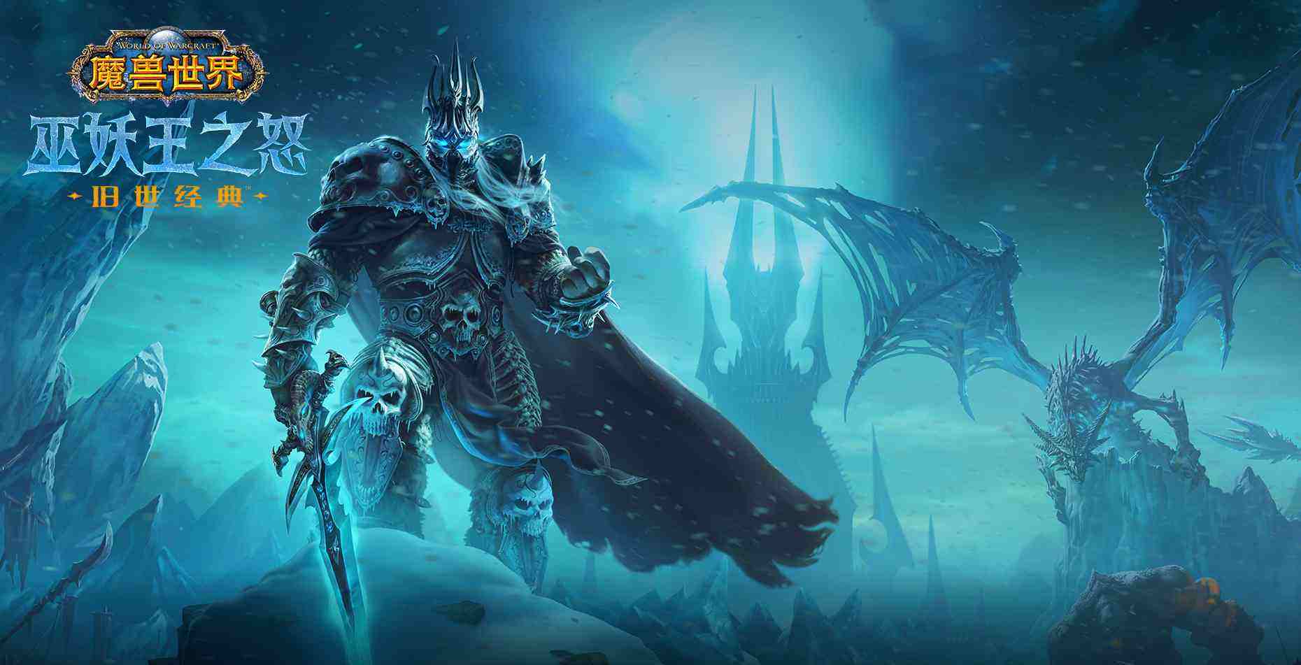 魔兽世界怀旧服wlk无头骑士打10次任务怎么做