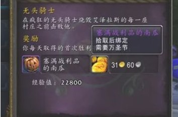 魔兽世界万圣节的奶糖在怀旧服wlk版本中如何获得