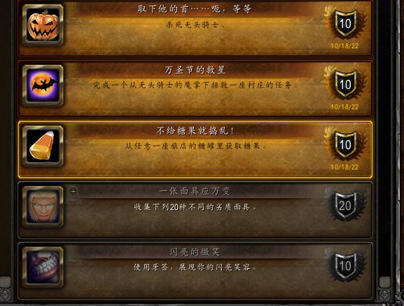 魔兽世界万圣节的奶糖怎么获得 怀旧服wlk万圣节的奶糖获取方法[多图]图片2