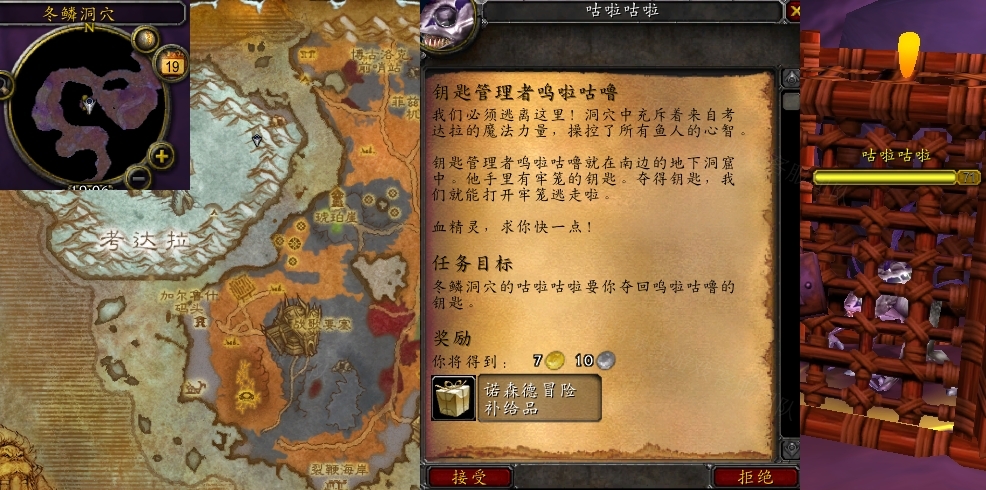 魔兽世界钥匙管理者呜啦咕噜任务怎么完成