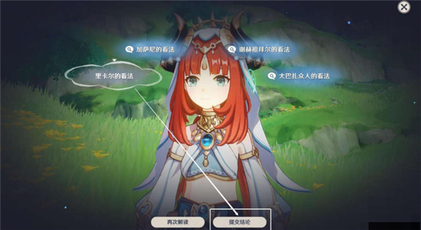 原神当剧目不再上演最全流程攻略