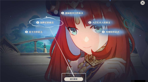 原神当剧目不再上演最全流程攻略