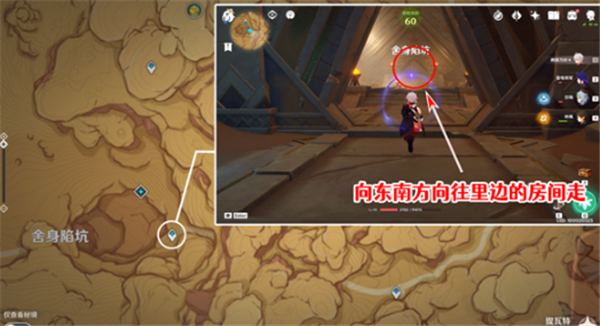 原神舍身陷坑南侧圣章石最全收集攻略