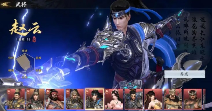 极无双2角色强度排行2022最新 最强武将8个金将排行一览[多图]图片2