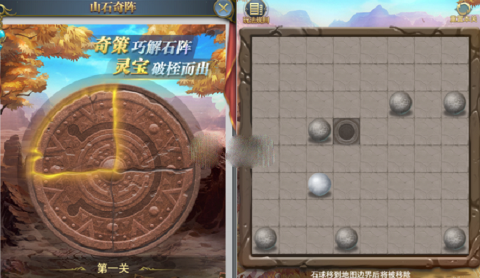 斗罗大陆h5山石奇阵怎么过