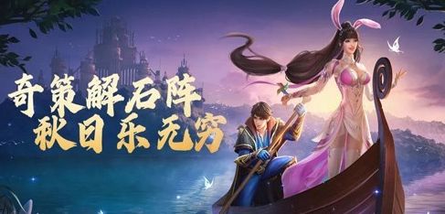 斗罗大陆h5秋风之旅活动怎么玩