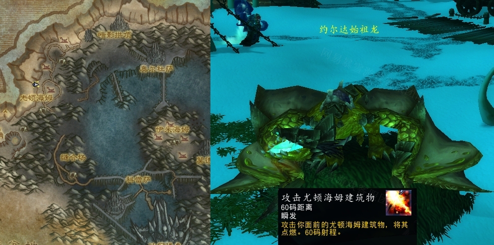 魔兽世界维尔喜欢火焰任务怎么做 怀旧服wlk维尔喜欢火焰任务攻略[多图]图片2