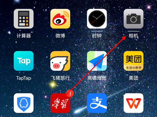 华为mate50怎么拍夜景