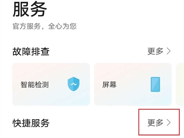 荣耀X40 GT怎么看激活时间