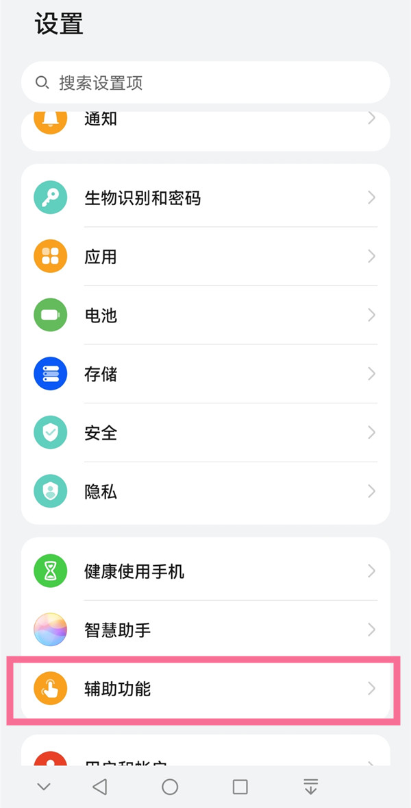 华为mate50rs保时捷怎么设置防误触