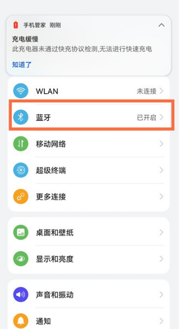 华为mate50pro怎么连蓝牙耳机
