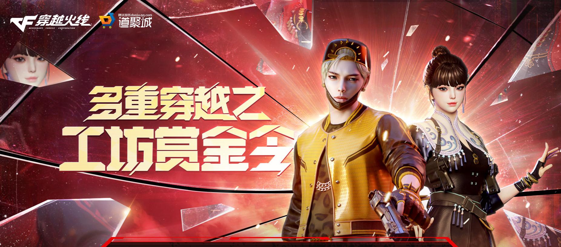 穿越火线赏金令周任务什么时候更新