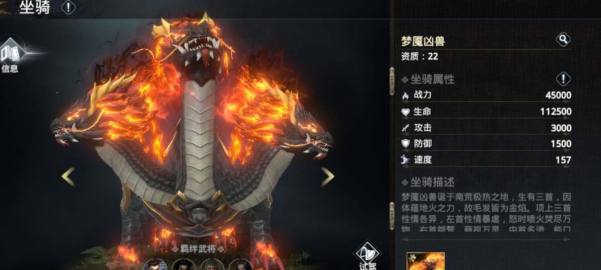 极无双2坐骑如何获得