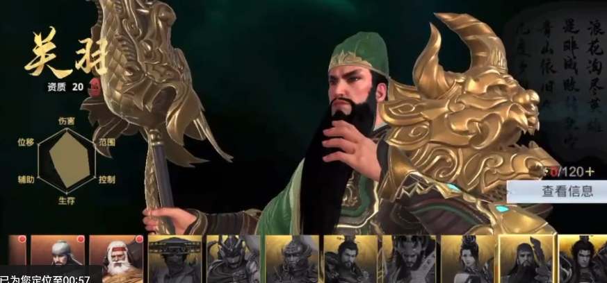 极无双2武将强度如何