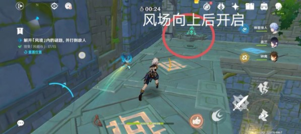 原神徇察五风第五关攻略 徇察五风第五关通关解密流程[多图]图片4