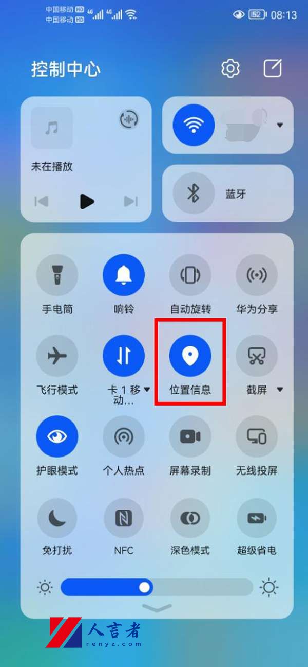 华为mate50定位打开教程一览