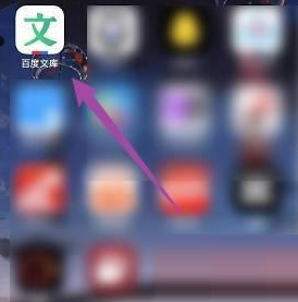 百度文库隐私政策怎么看