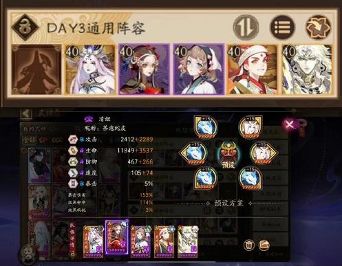 阴阳师超鬼王第三天用什么阵容通关