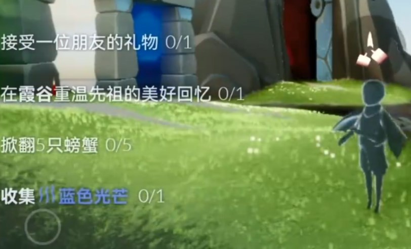 光遇10.22任务怎么做 2022年10月22日每日任务图文攻略[多图]图片1