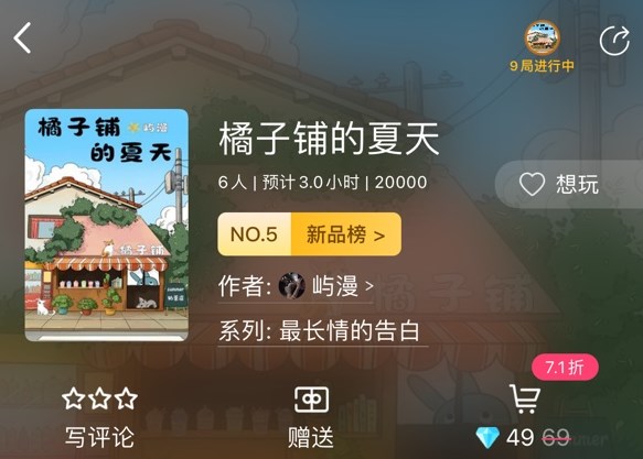 百变大侦探橘子铺的夏天凶手是谁