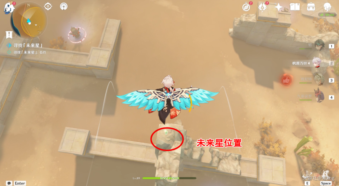 原神寻星之旅第二天未来星在哪 寻星之旅第二天未来星位置路线图[多图]图片4