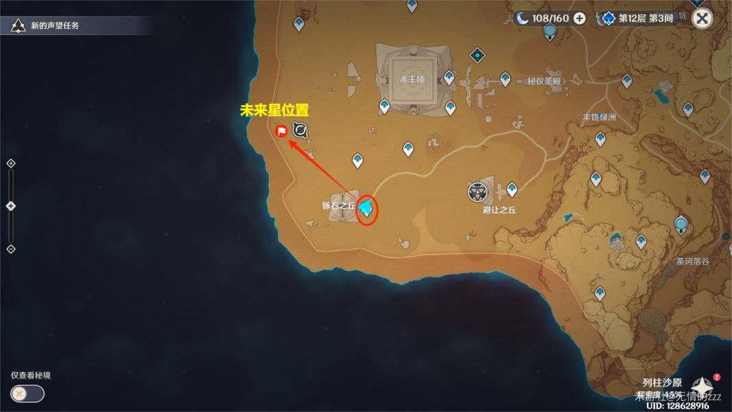 原神危险地带的未来星攻略 危险地带的未来星任务通关详解[多图]图片4