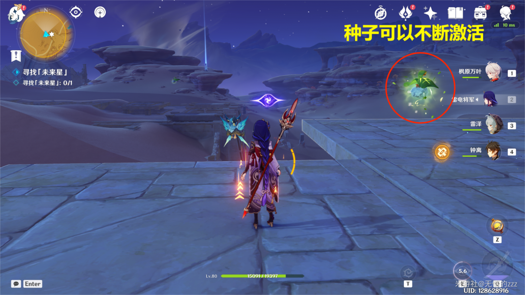 原神寻星之旅第四天隐蔽之路的未来星攻略 寻星之旅第四天任务解密流程[多图]图片4