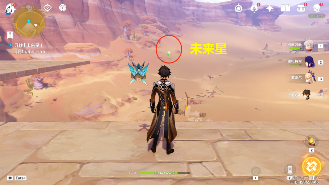 原神寻星之旅第四天隐蔽之路的未来星攻略 寻星之旅第四天任务解密流程[多图]图片6