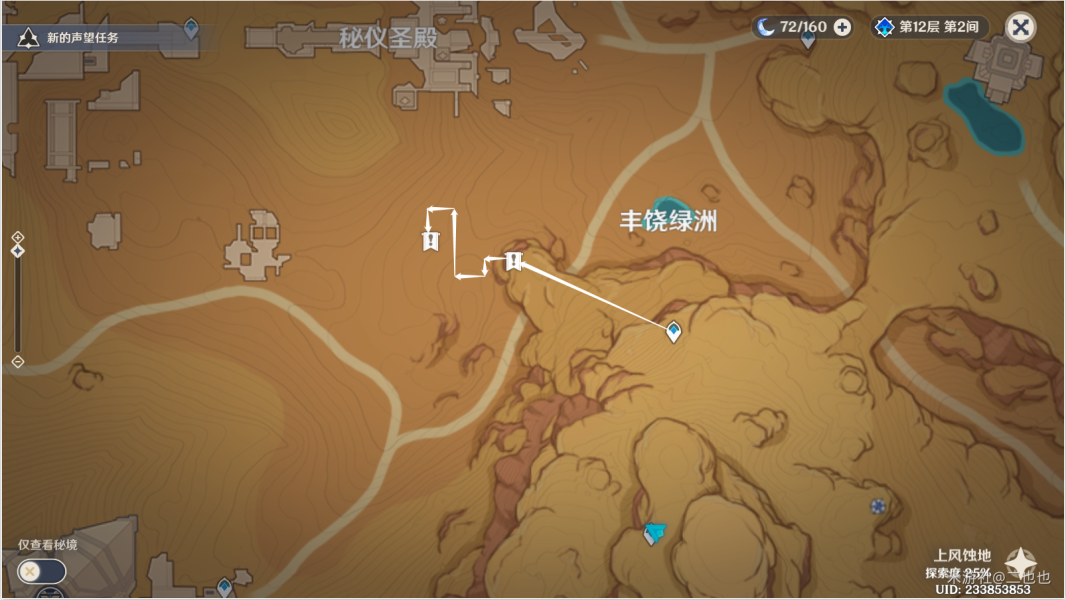 原神未来星第四个位置在什么地方