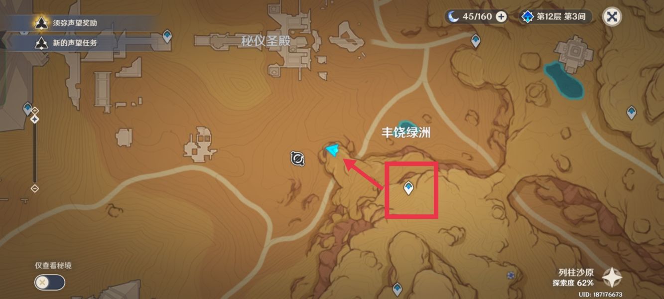 原神未来星第四个在哪 10.24隐蔽之路的未来星位置分享[多图]图片7