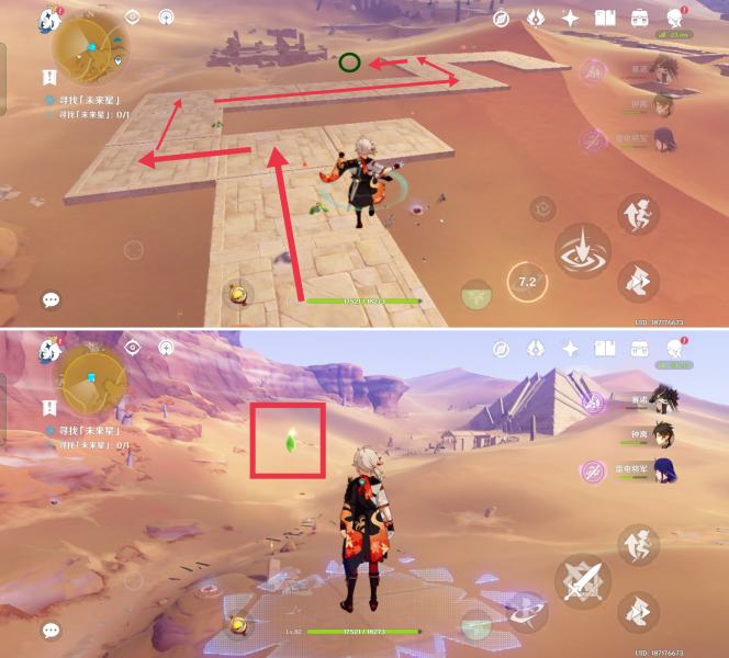 原神未来星第四个在哪 10.24隐蔽之路的未来星位置分享[多图]图片9