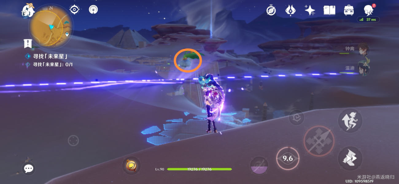 原神隐蔽之路的未来星任务攻略 寻找未来星第四个位置图文流程[多图]图片4